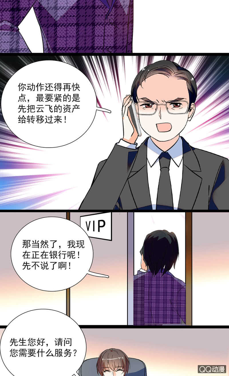 第九十一话  奸计落空1