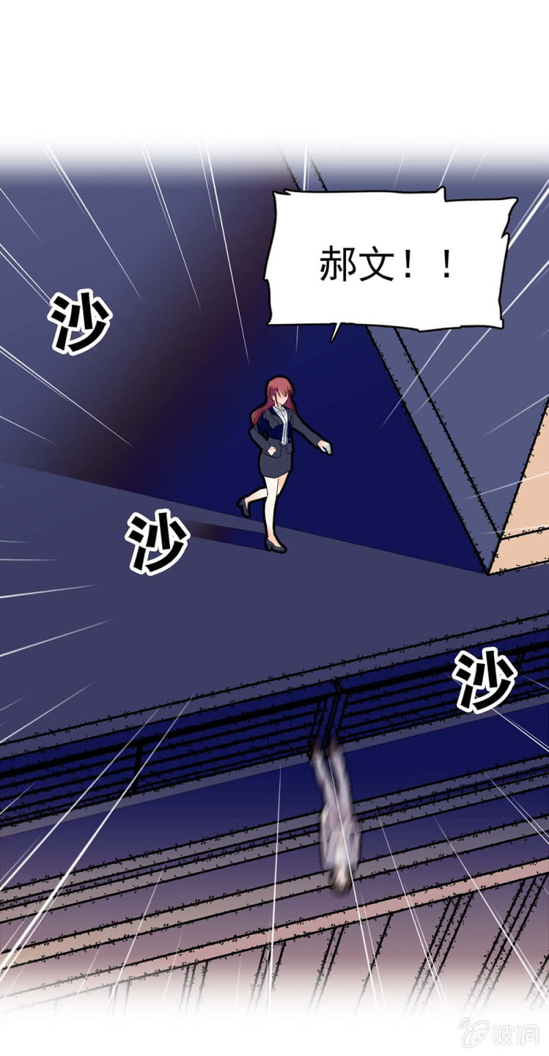 (Ⅱ)029.噩梦再临24