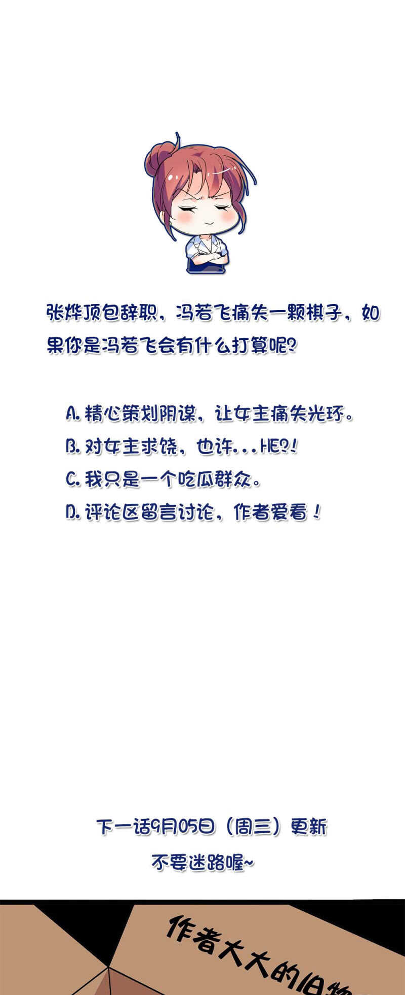第七十八话 漏网之鱼38