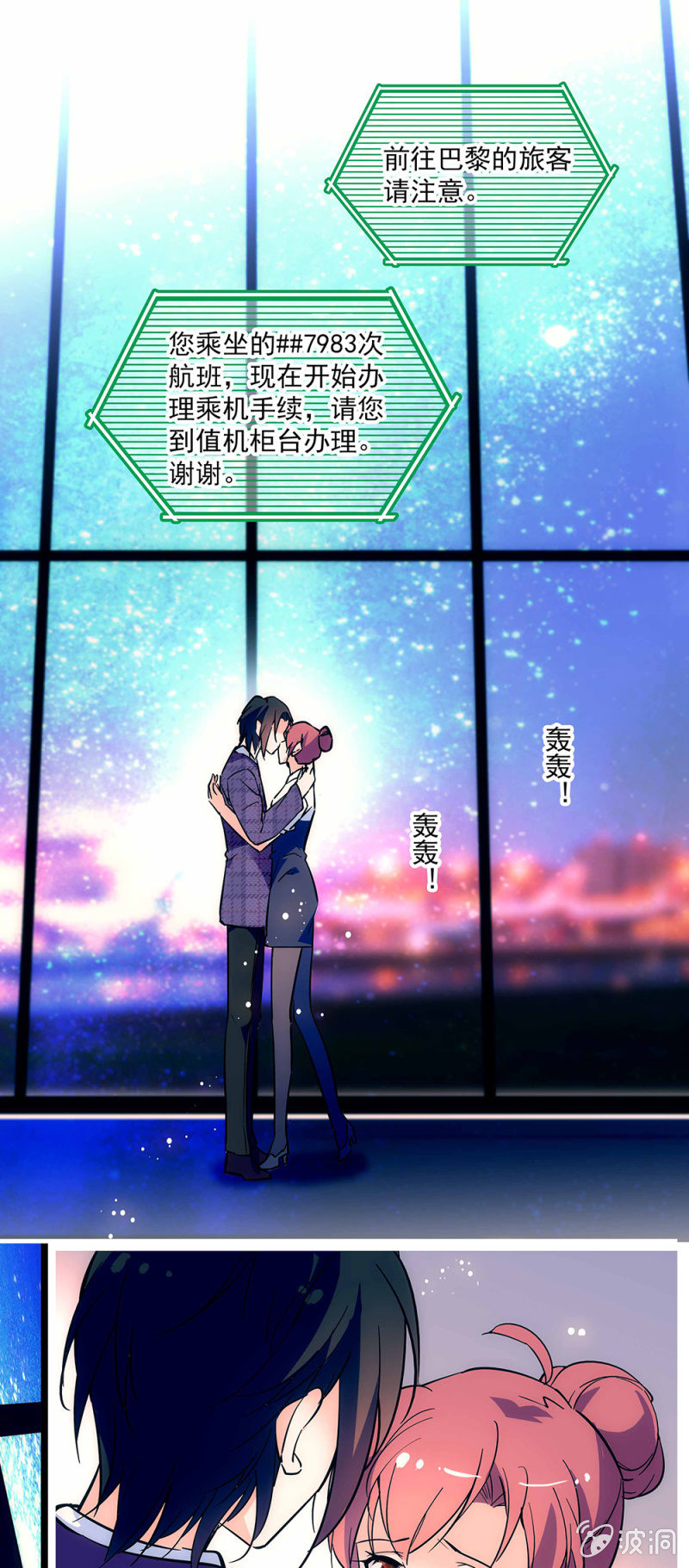 第一话 以后不想再见到你1