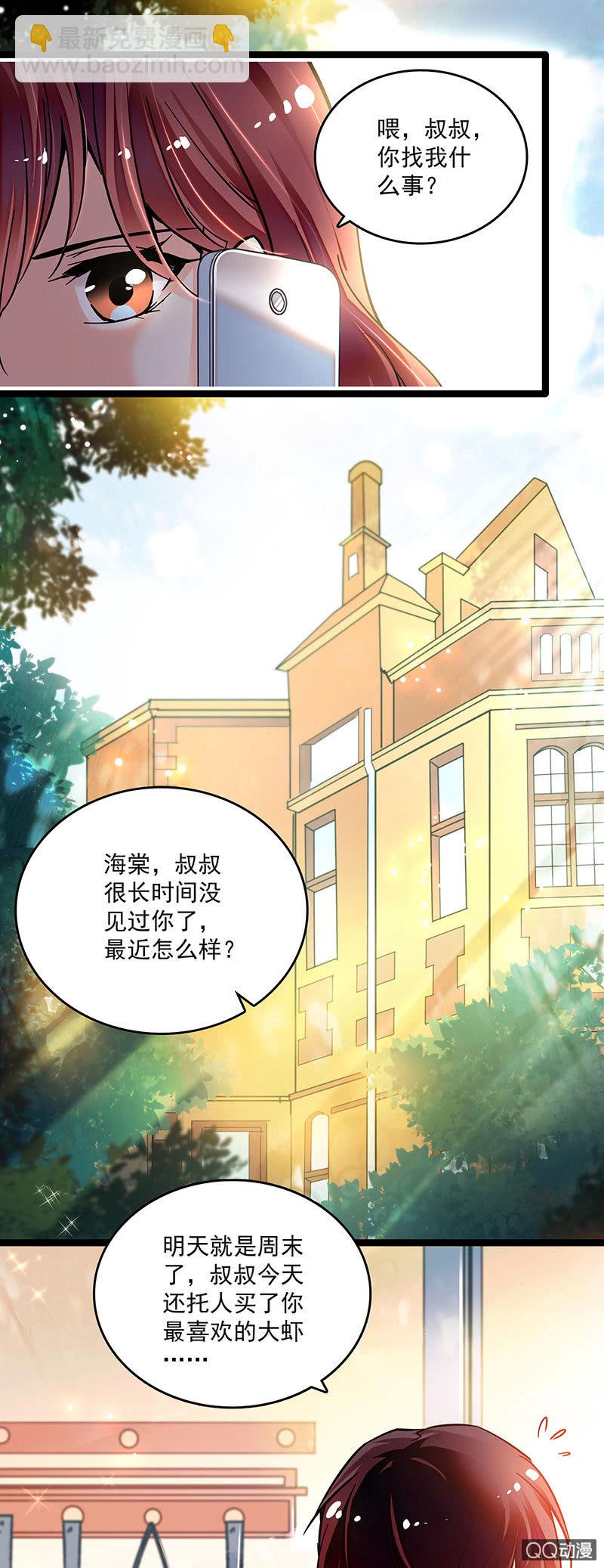 第十一话 叔叔6