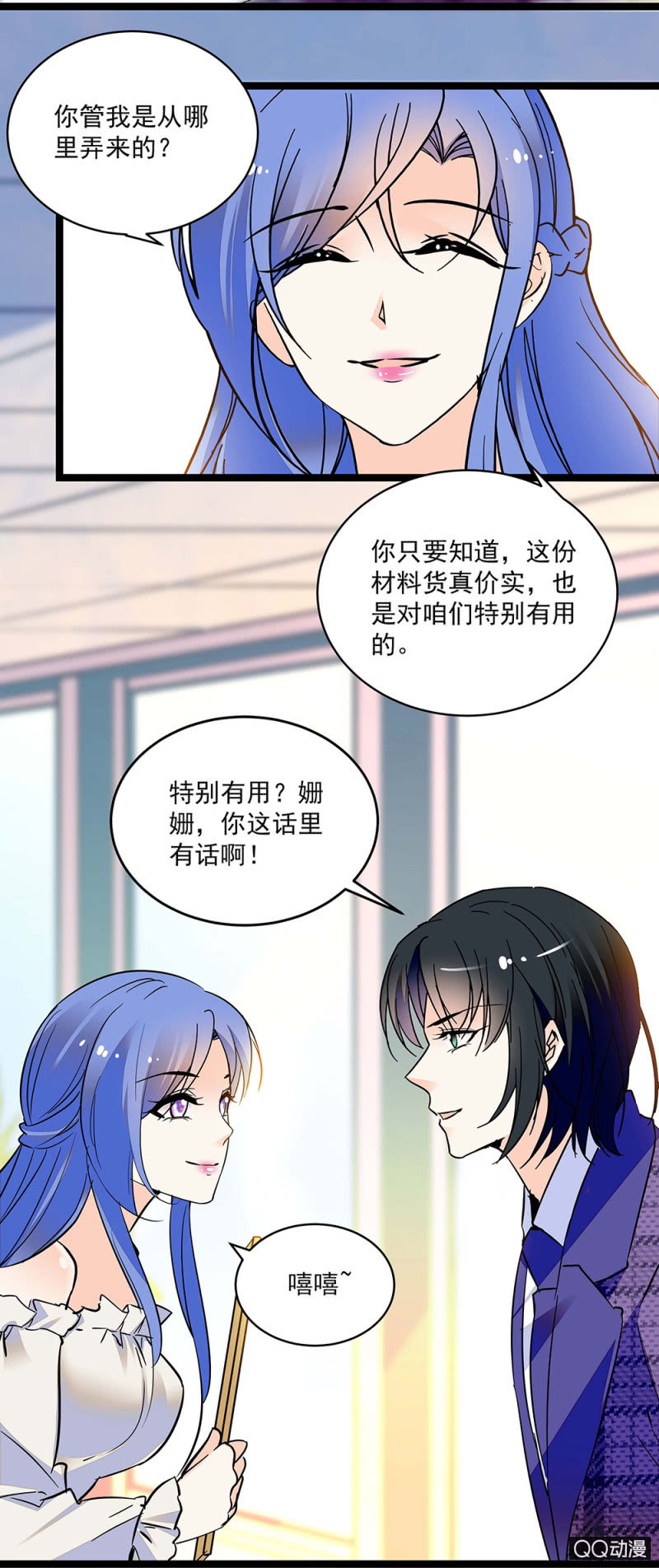 第五十三话  阴谋得逞11