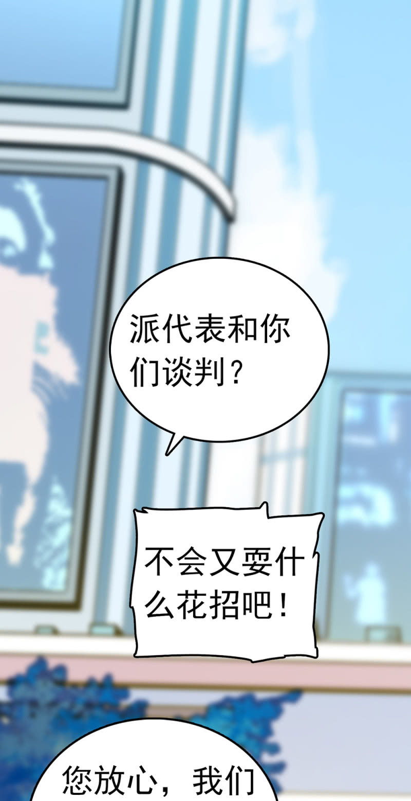 (Ⅱ)069愤怒的民众33