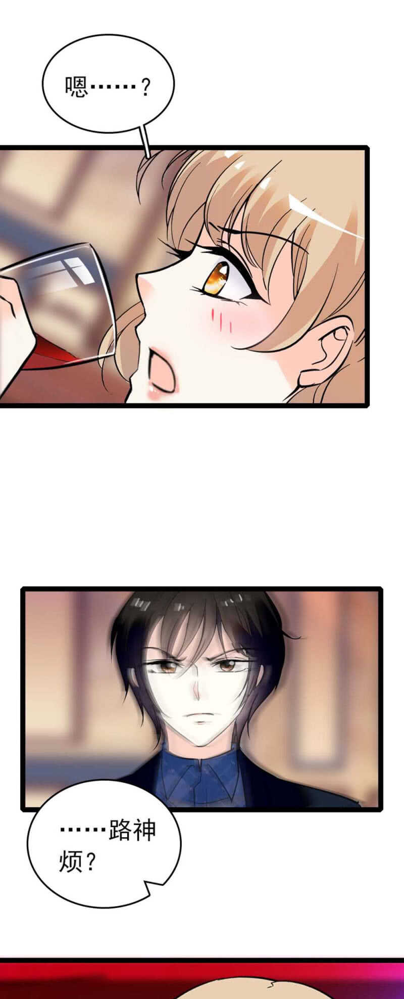 (Ⅱ)007.醉美人7