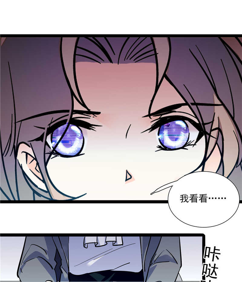 第七十七话 邮件曝光10