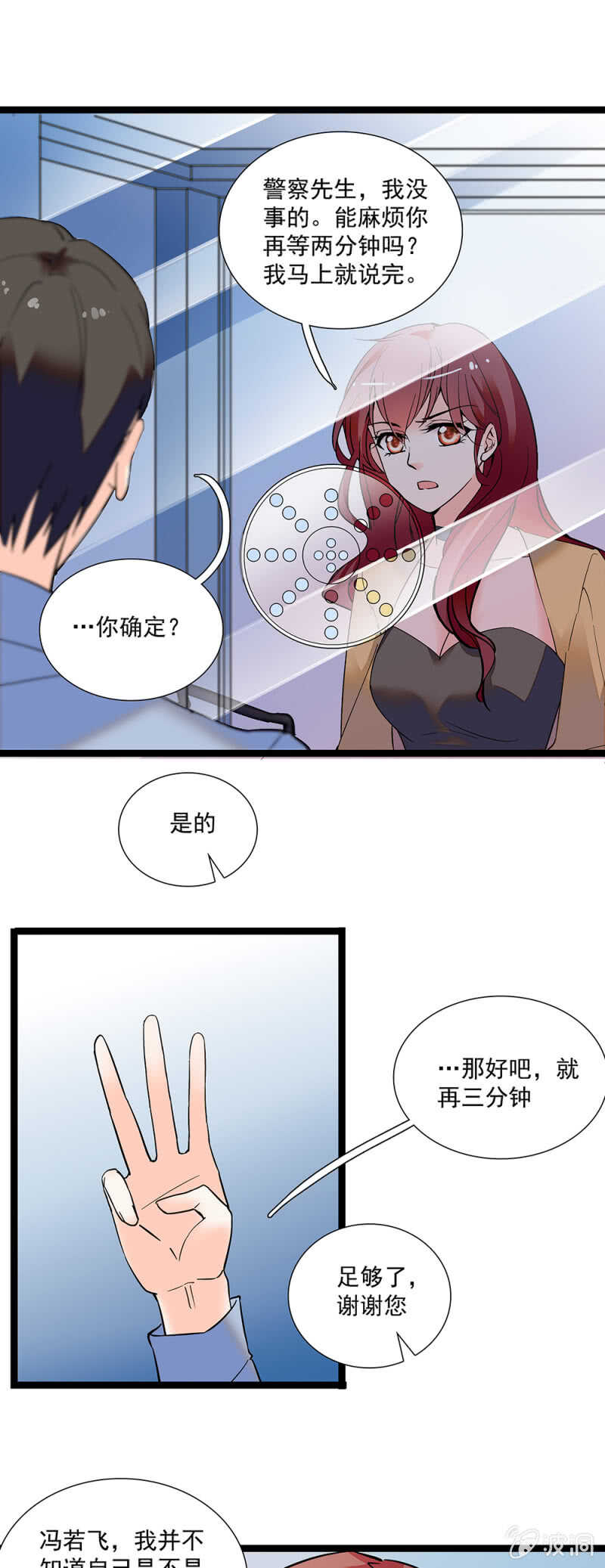第一百一十话 后会无期6