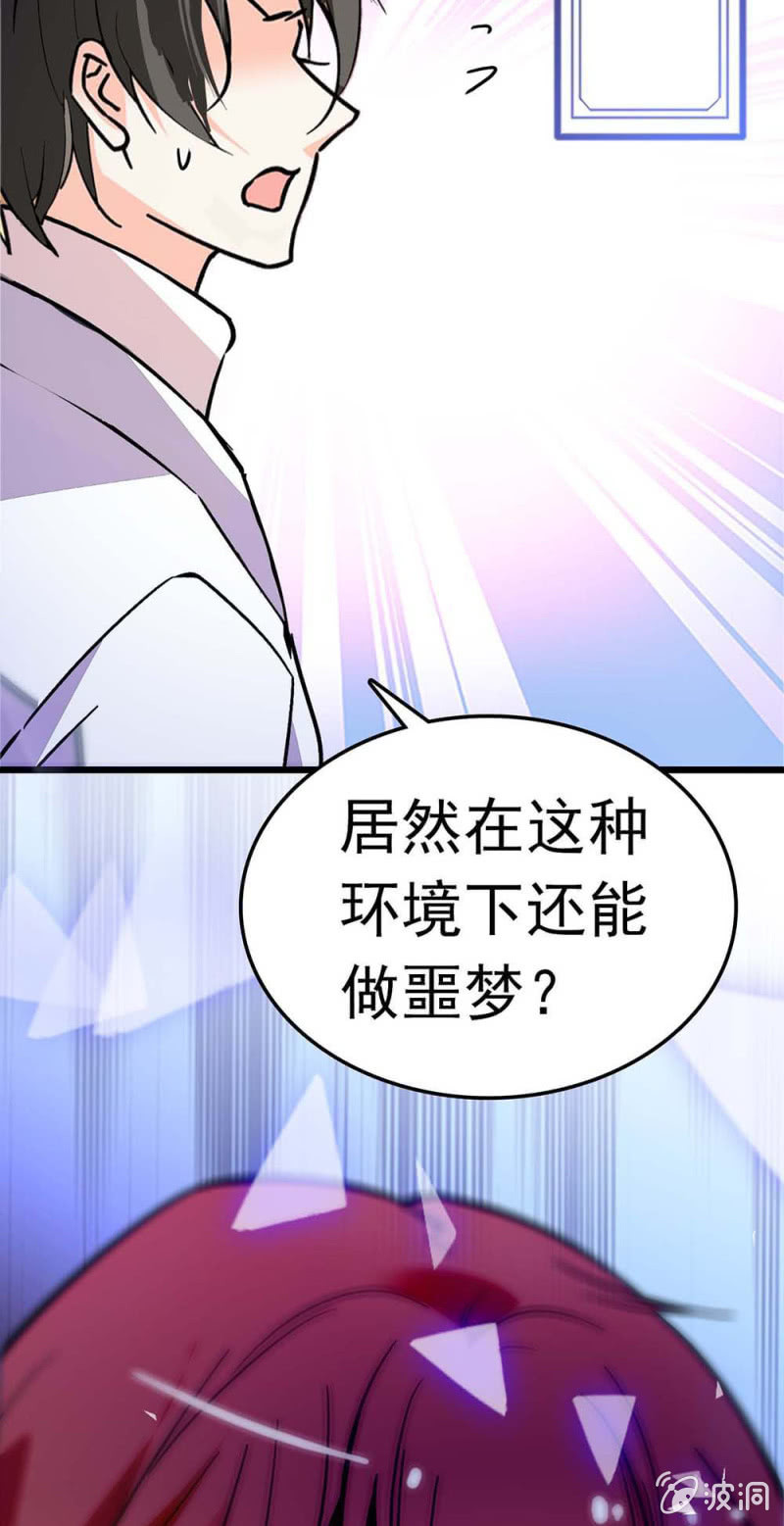 (Ⅱ)055叔叔的梦魇4
