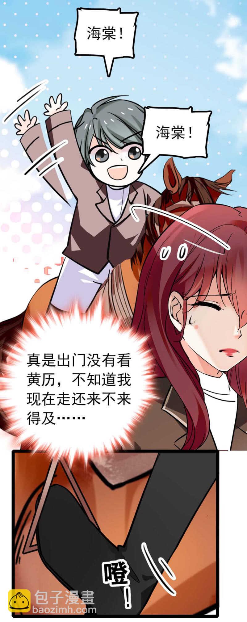 (Ⅱ)012.马术与商术14