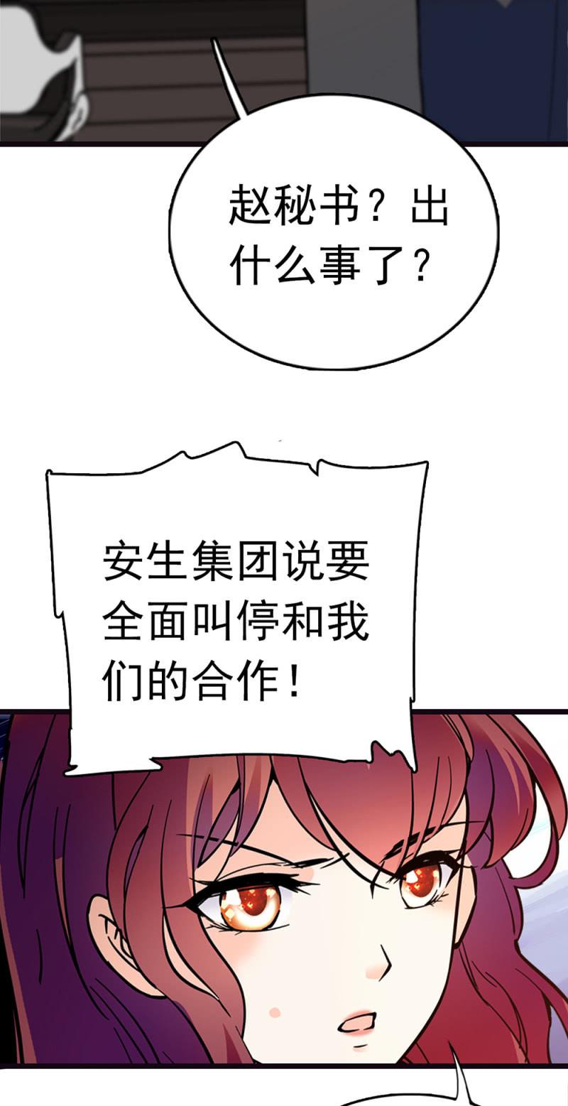 (Ⅱ)070幕后黑手26