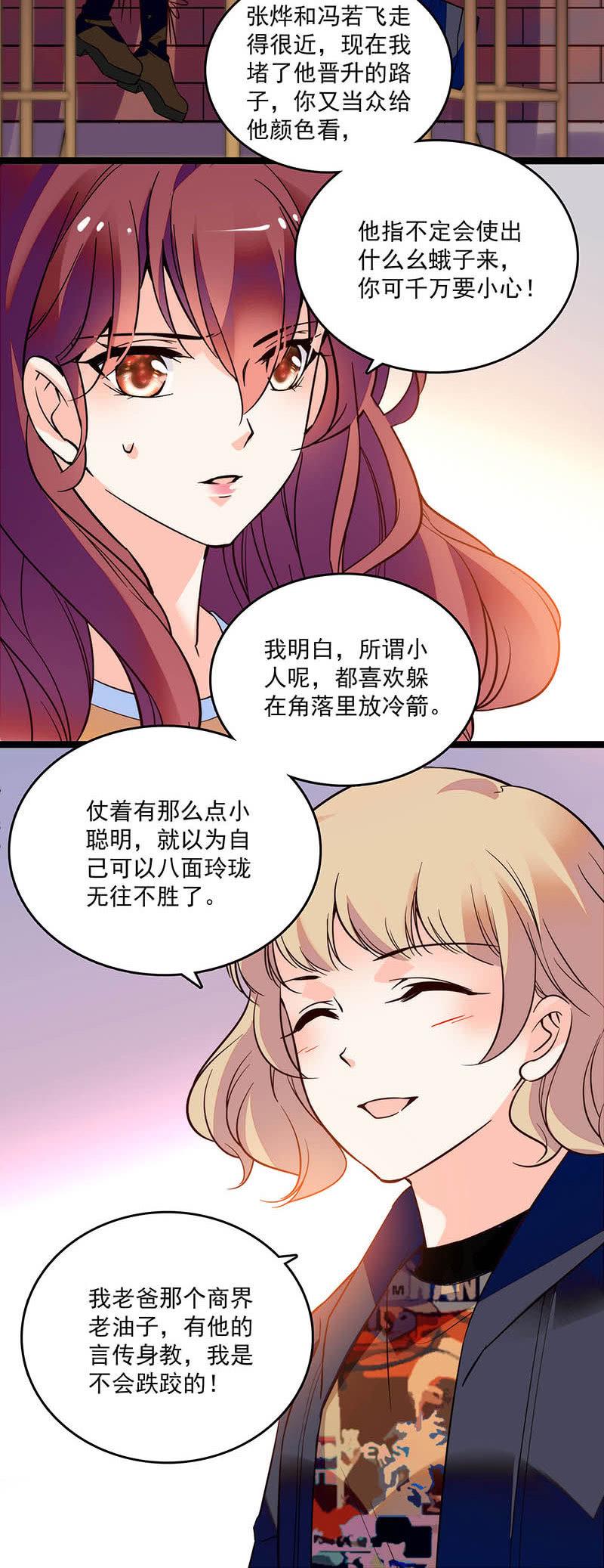 第二十七话 一物降一物8
