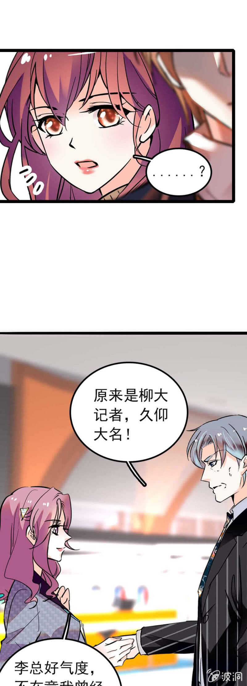 (Ⅱ)004.大记者柳玫8