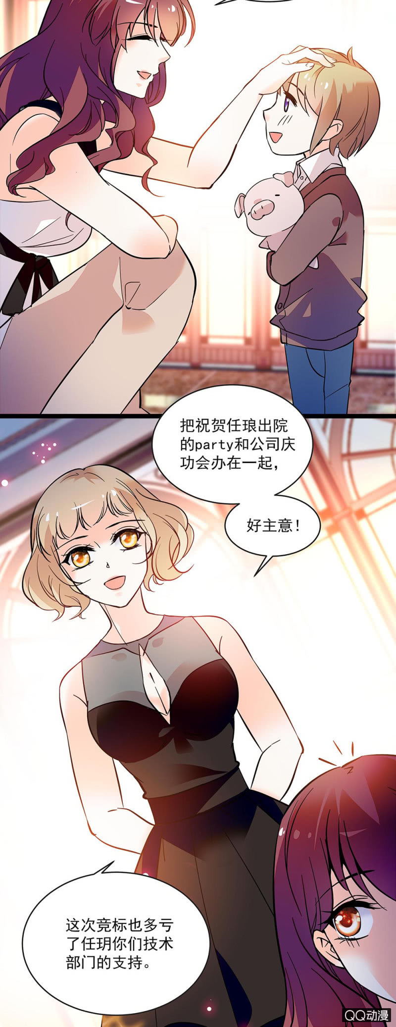 第五十六话 庆祝2