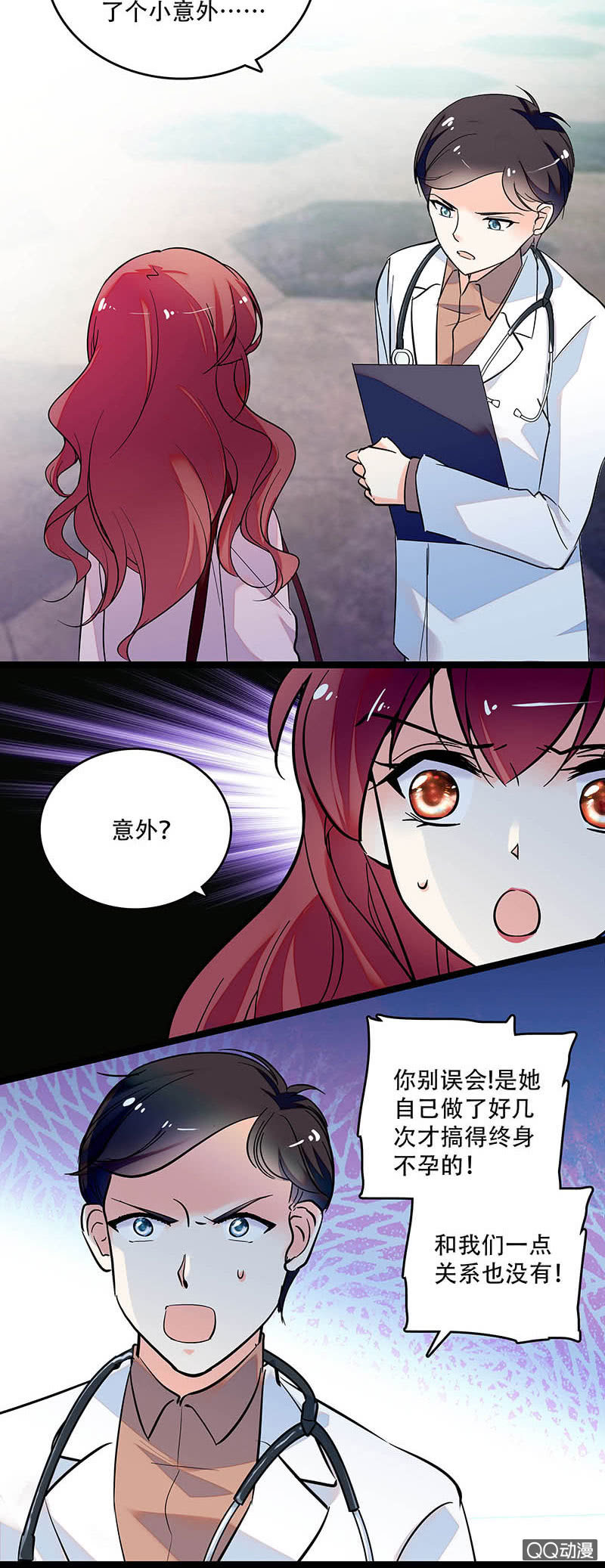 第三十五话 终身不孕8