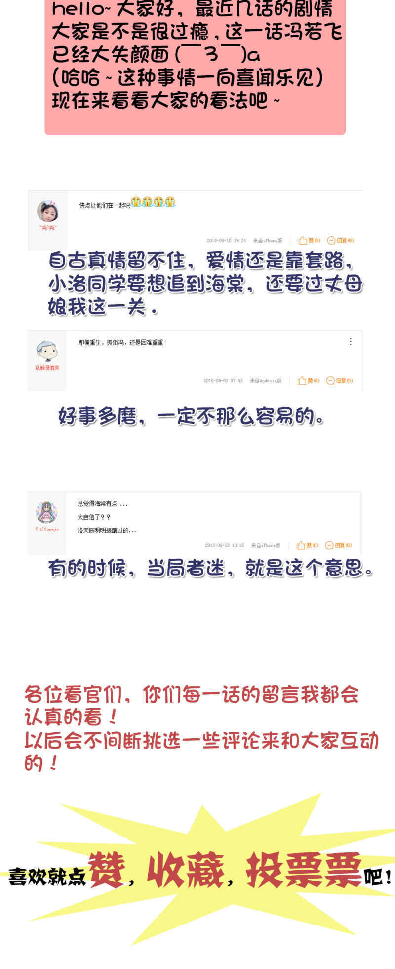 第八十一话 难以服众16