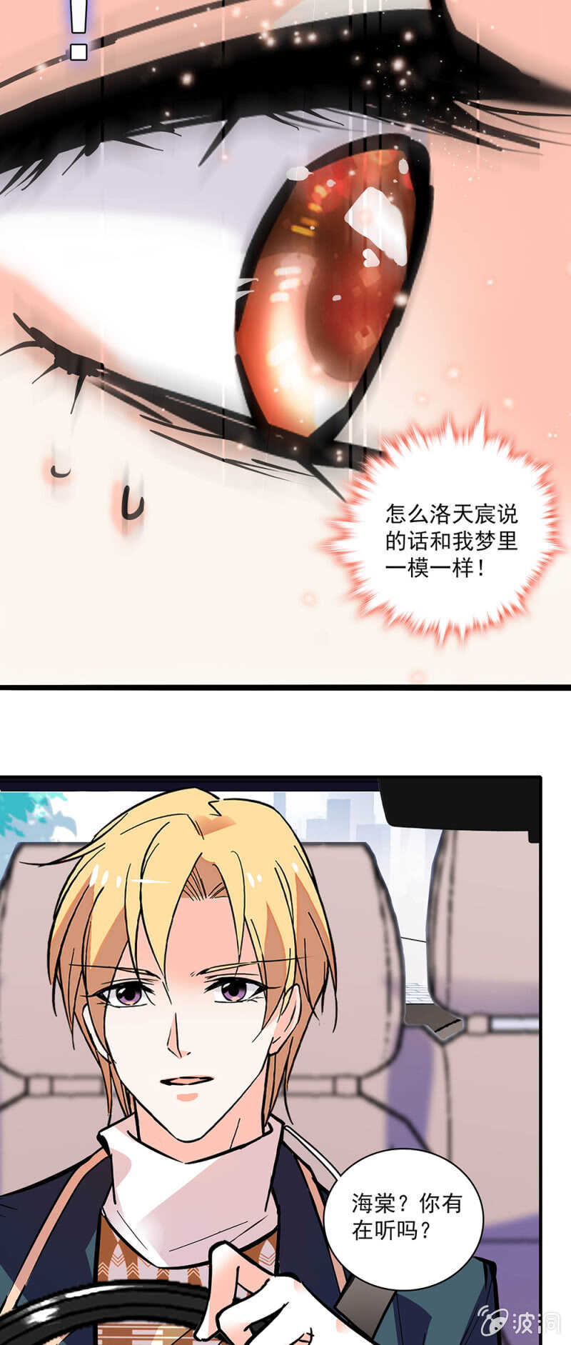 (Ⅱ)002.帅哥不正经10