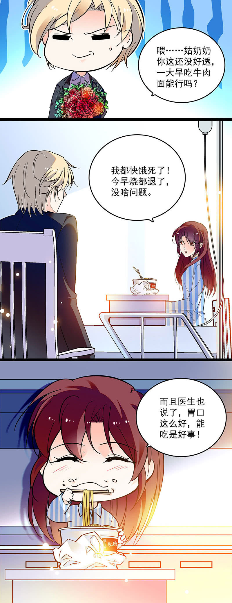 第二十一话 不那么孤单14
