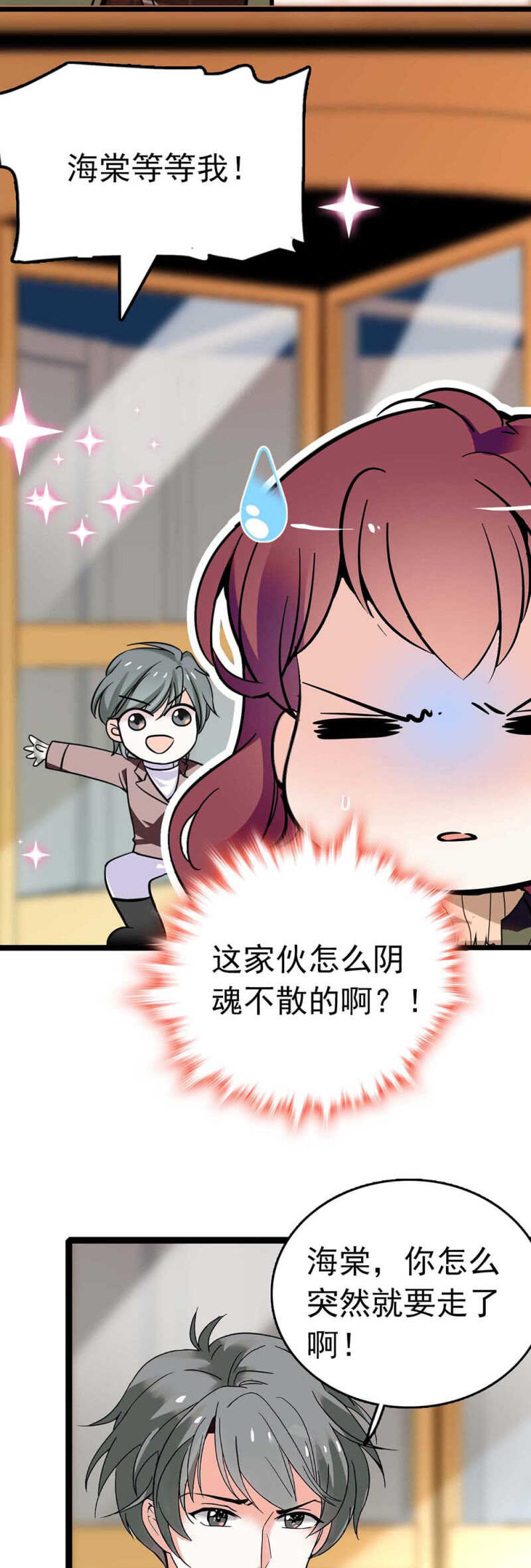 (Ⅱ)014.再生变故2