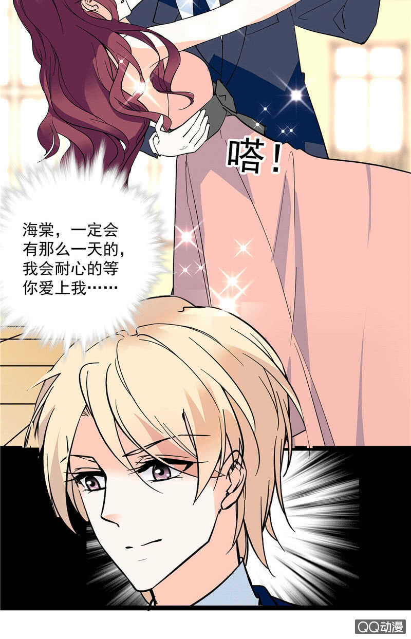 第九十七话 甜蜜的舞会24