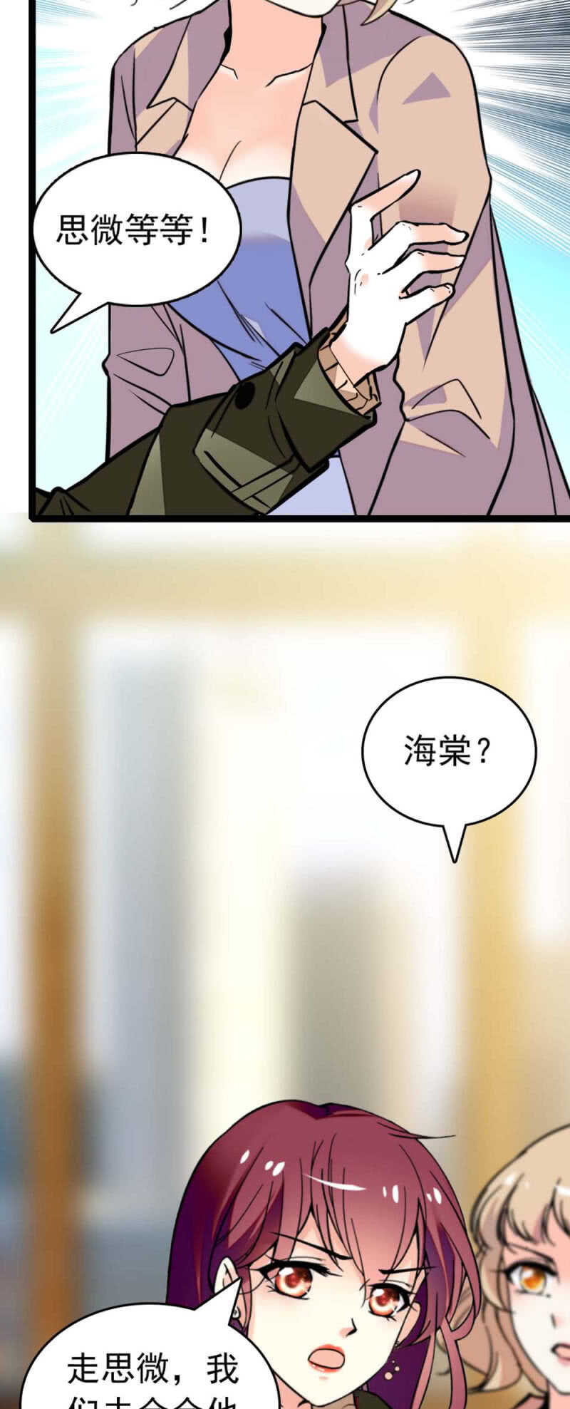 (Ⅱ)020.流言四起9