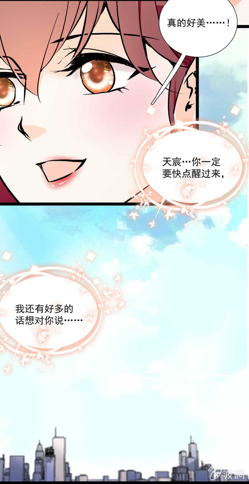 第一百零七话 心意传达27