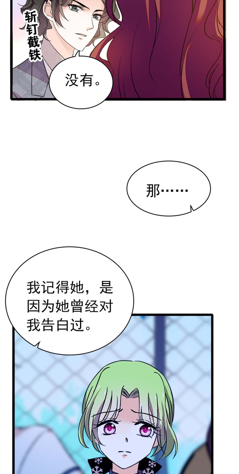 (Ⅱ)035.善变的人42