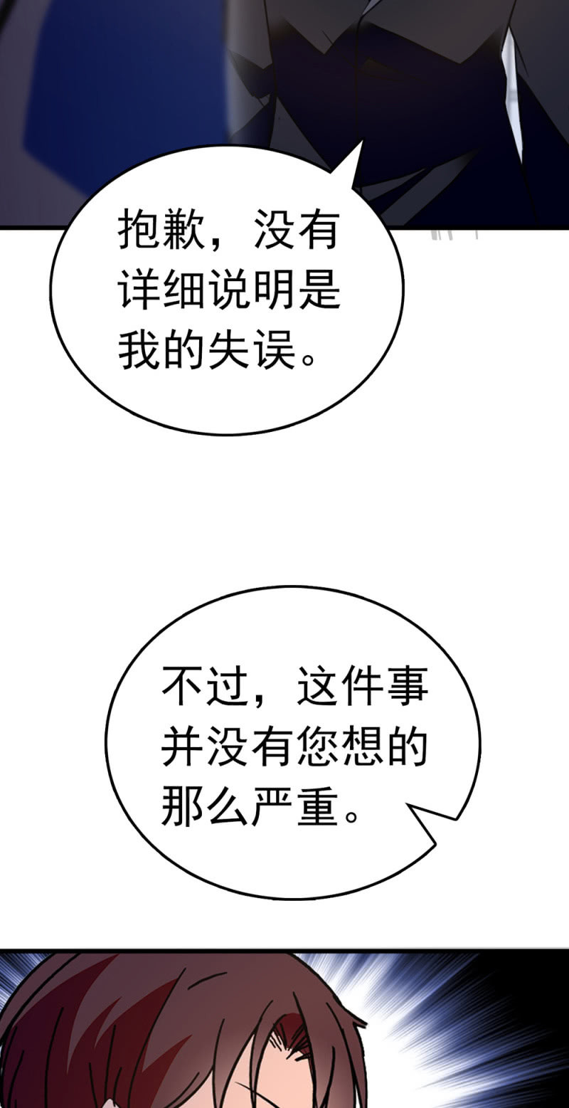 (Ⅱ)063唯利是图者13