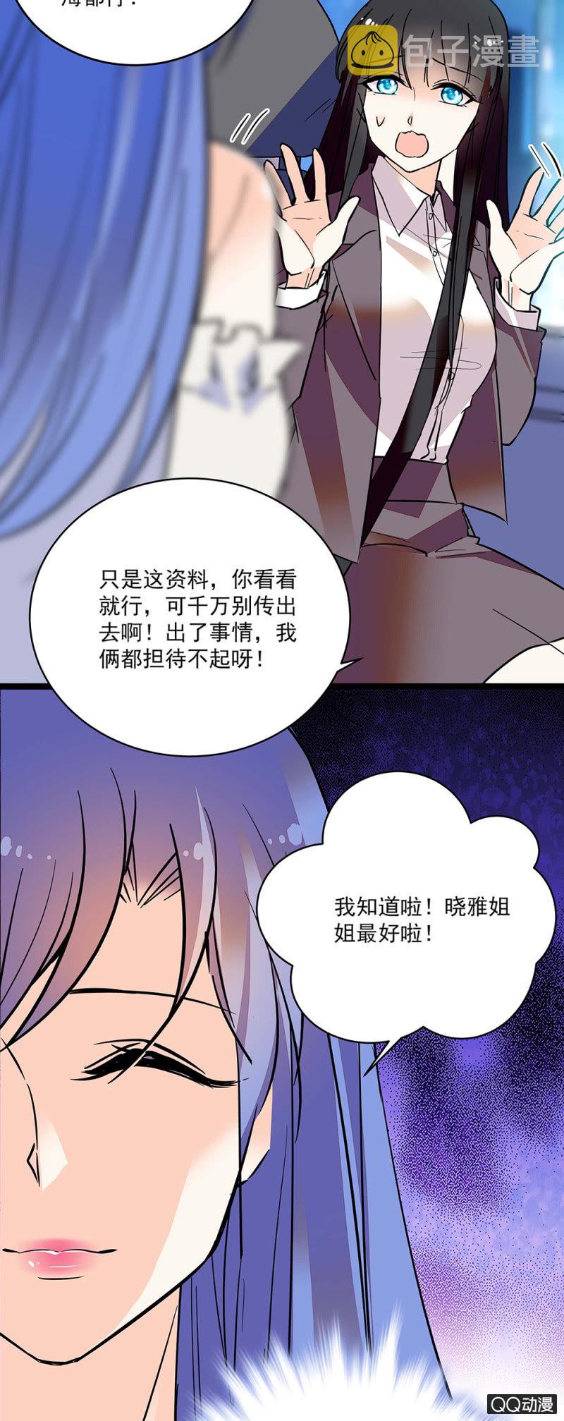 第五十三话  阴谋得逞7