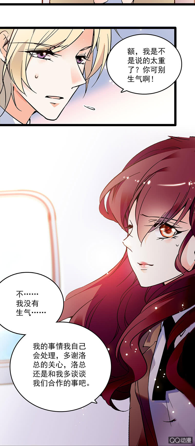 第十六话 只有合作关系14