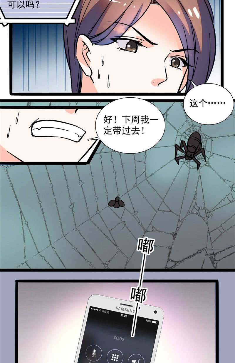 第九十四话  反制武器26