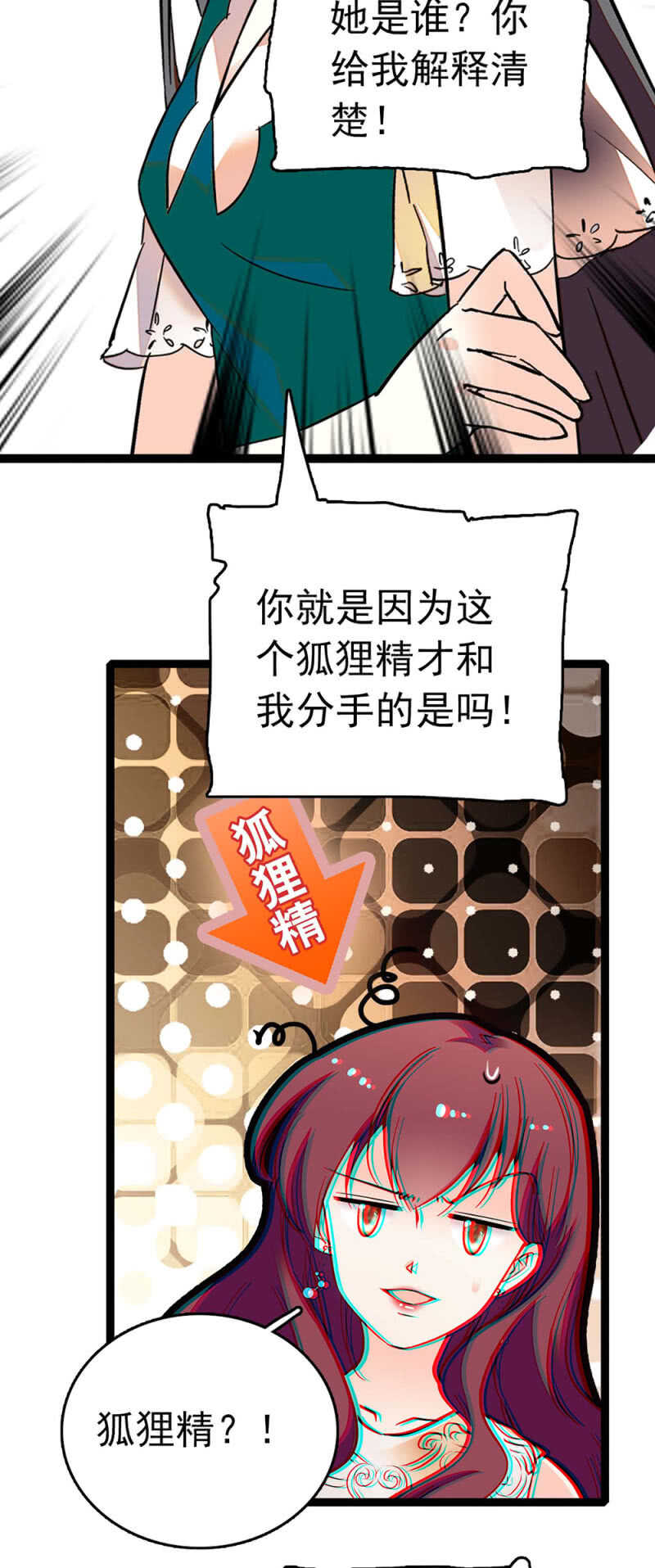 (Ⅱ)016.前女友闹翻天2
