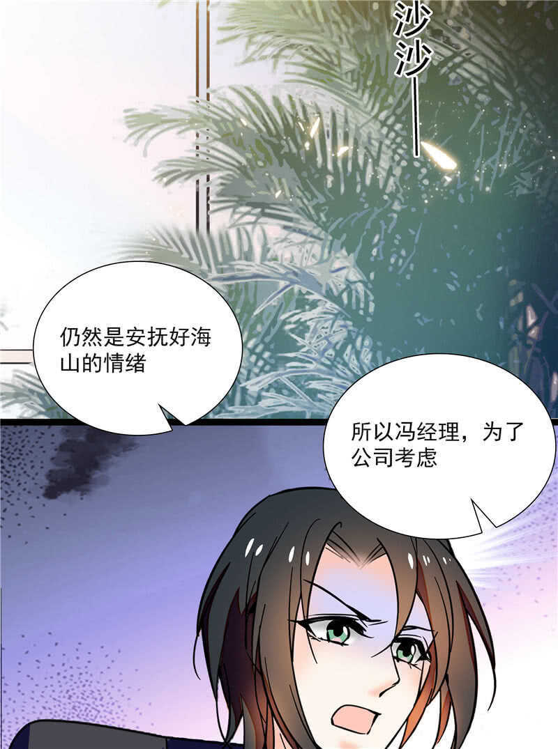 第八十一话 难以服众13