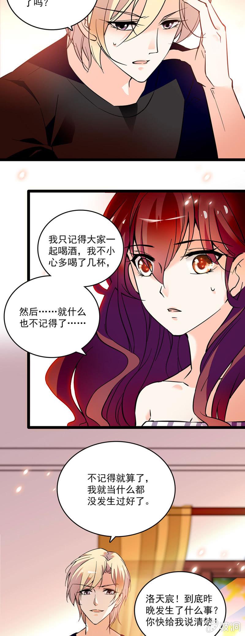 第二十四话 借力打力，敲山震虎4