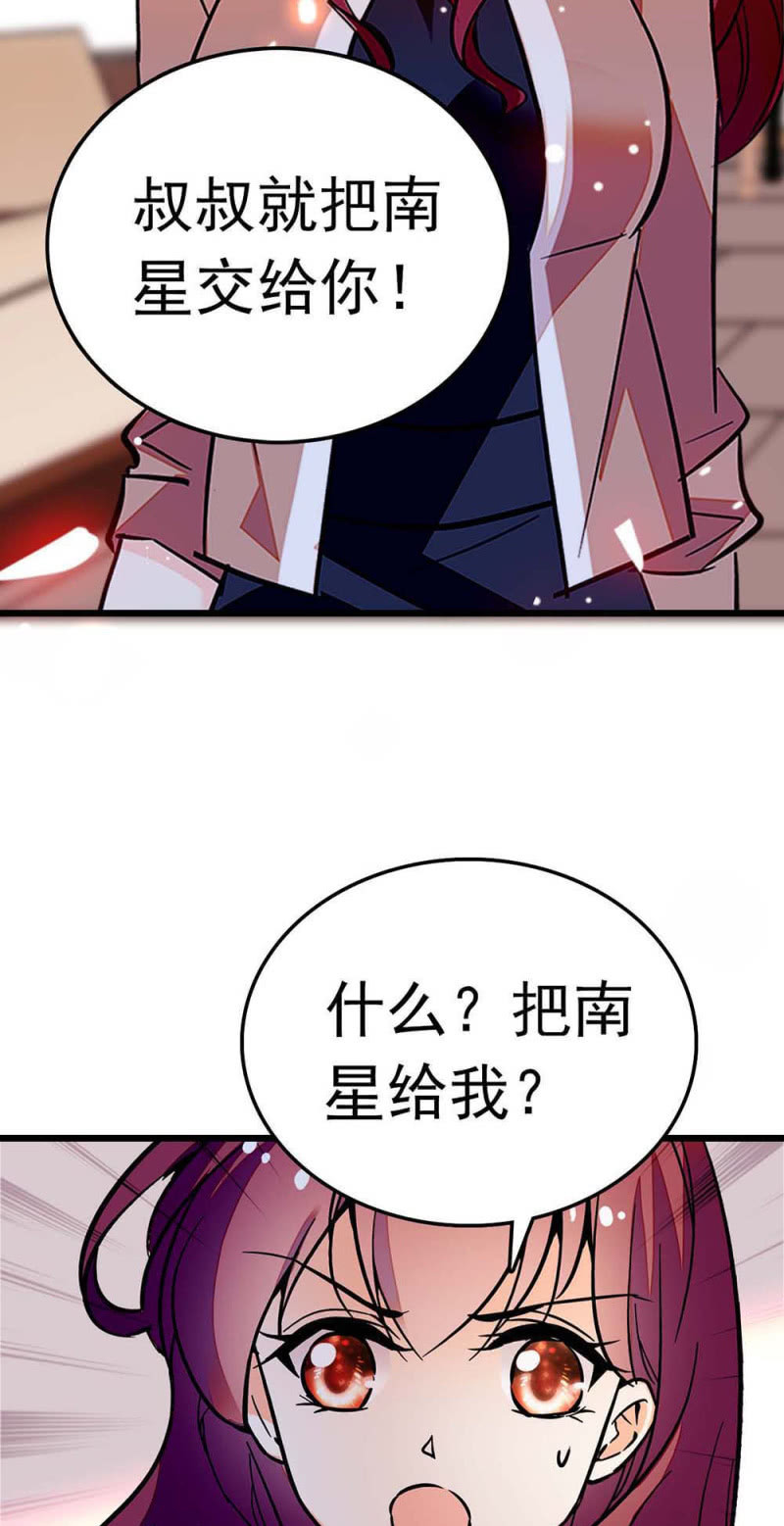 (Ⅱ)055叔叔的梦魇38