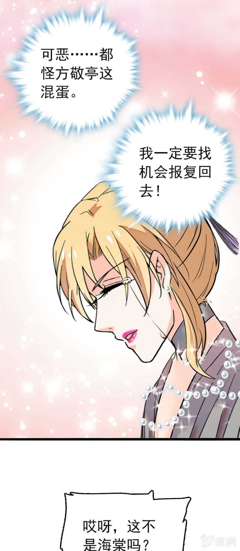 (Ⅱ)022.情敌？助攻！8