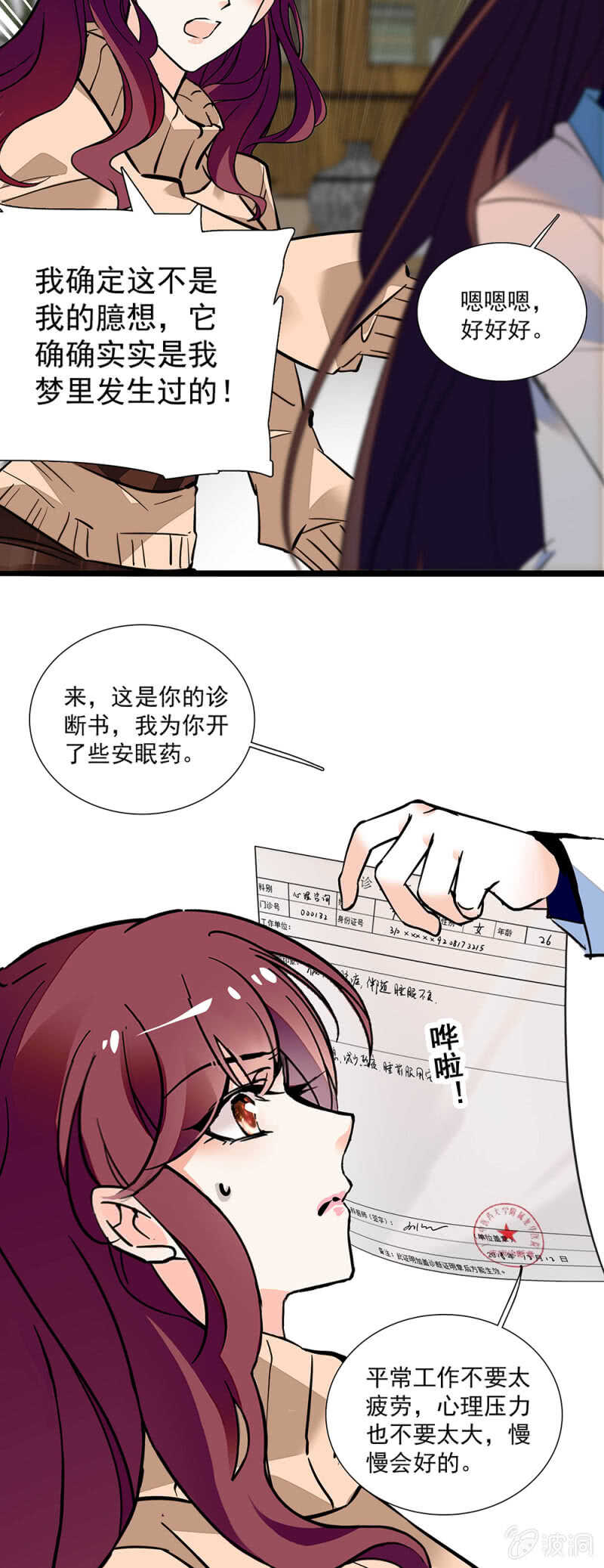 (Ⅱ)001.预知梦22