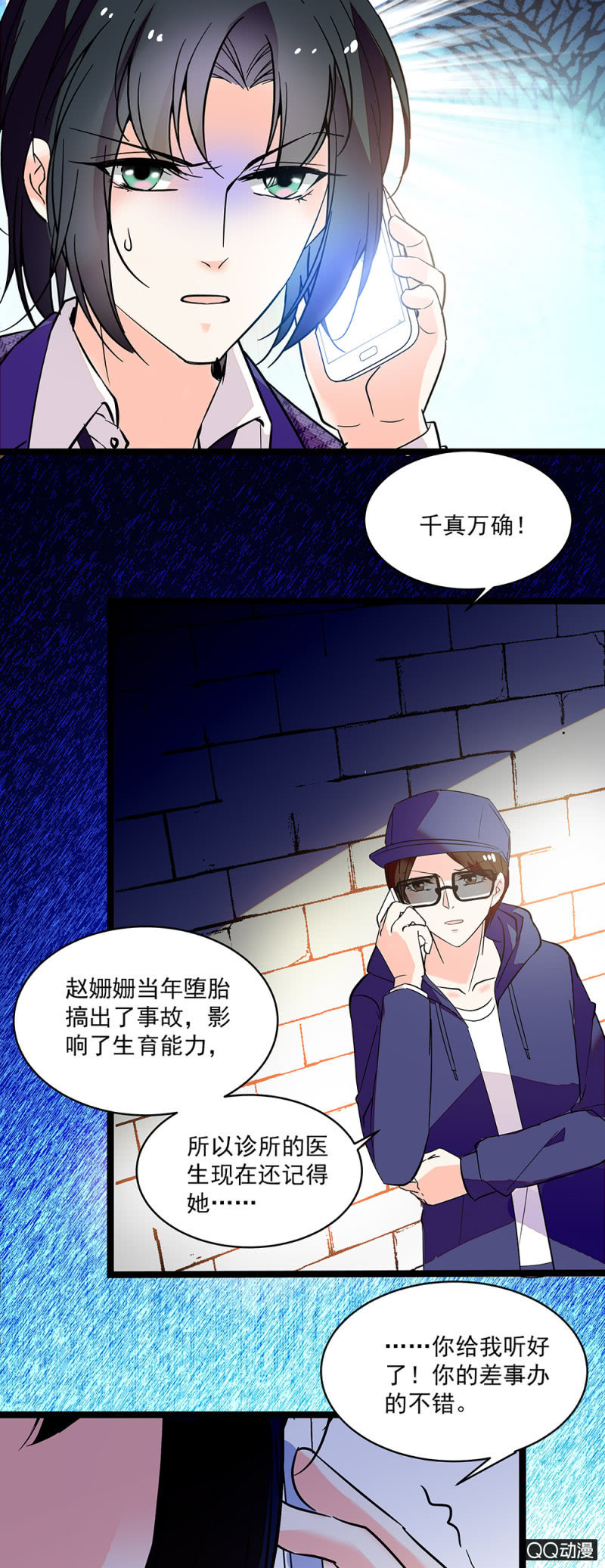 第五十九话 反目4