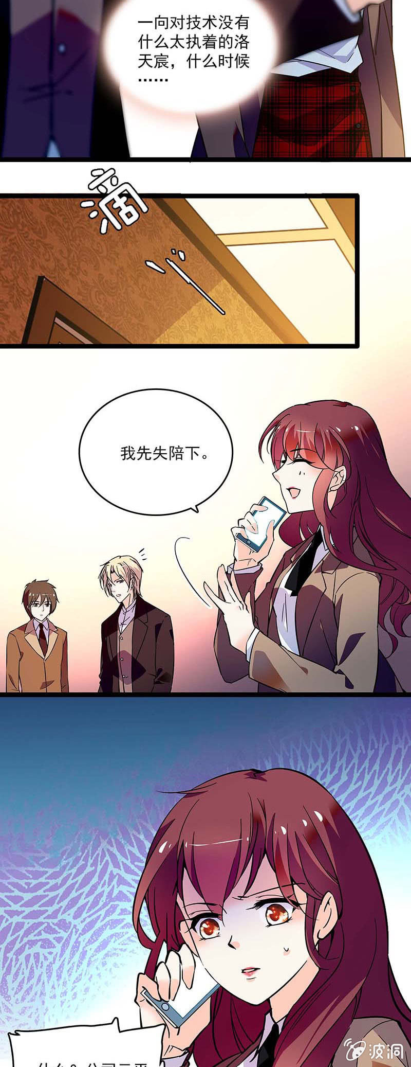 第十七话 紧急事情7