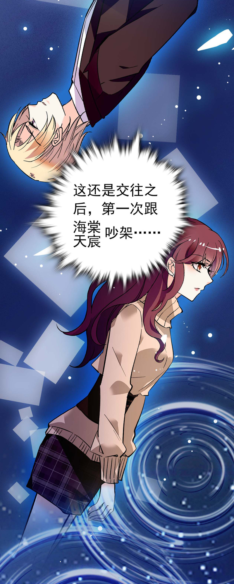 (Ⅱ)037.吵架19