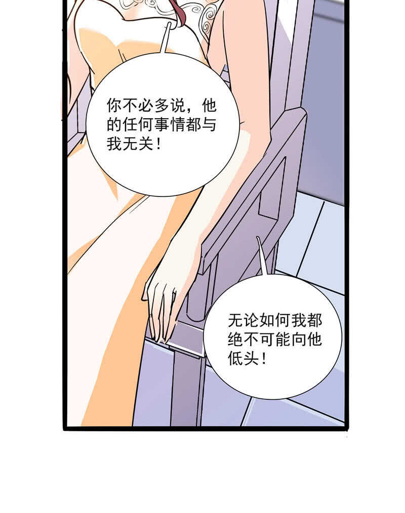 第九十话 “反”目成仇34