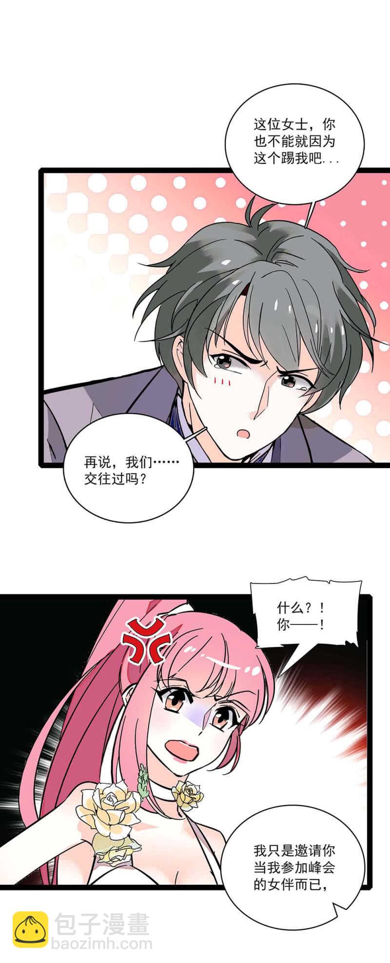 (Ⅱ)003.渣男方敬亭14