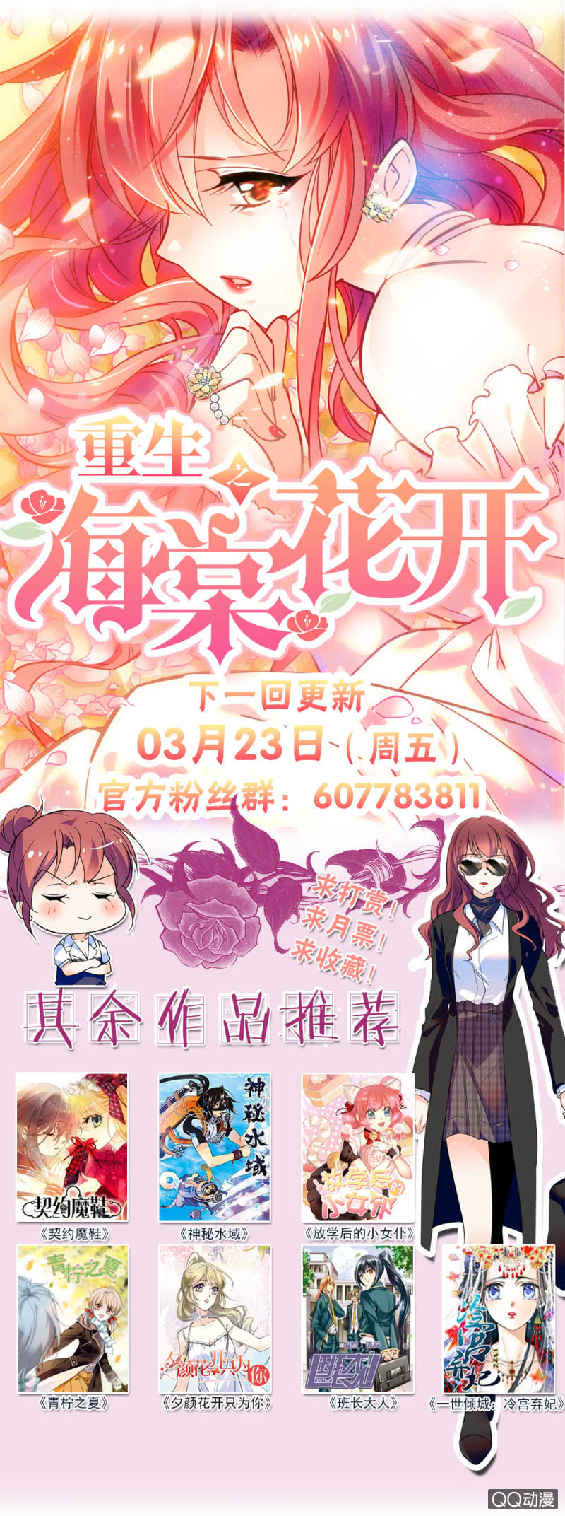 第三十五话 终身不孕12