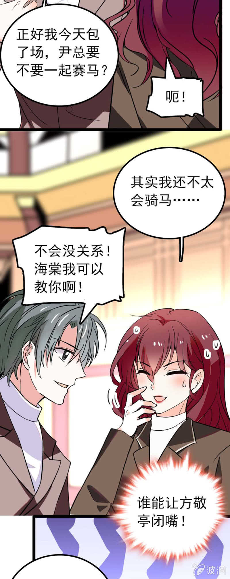 (Ⅱ)012.马术与商术24