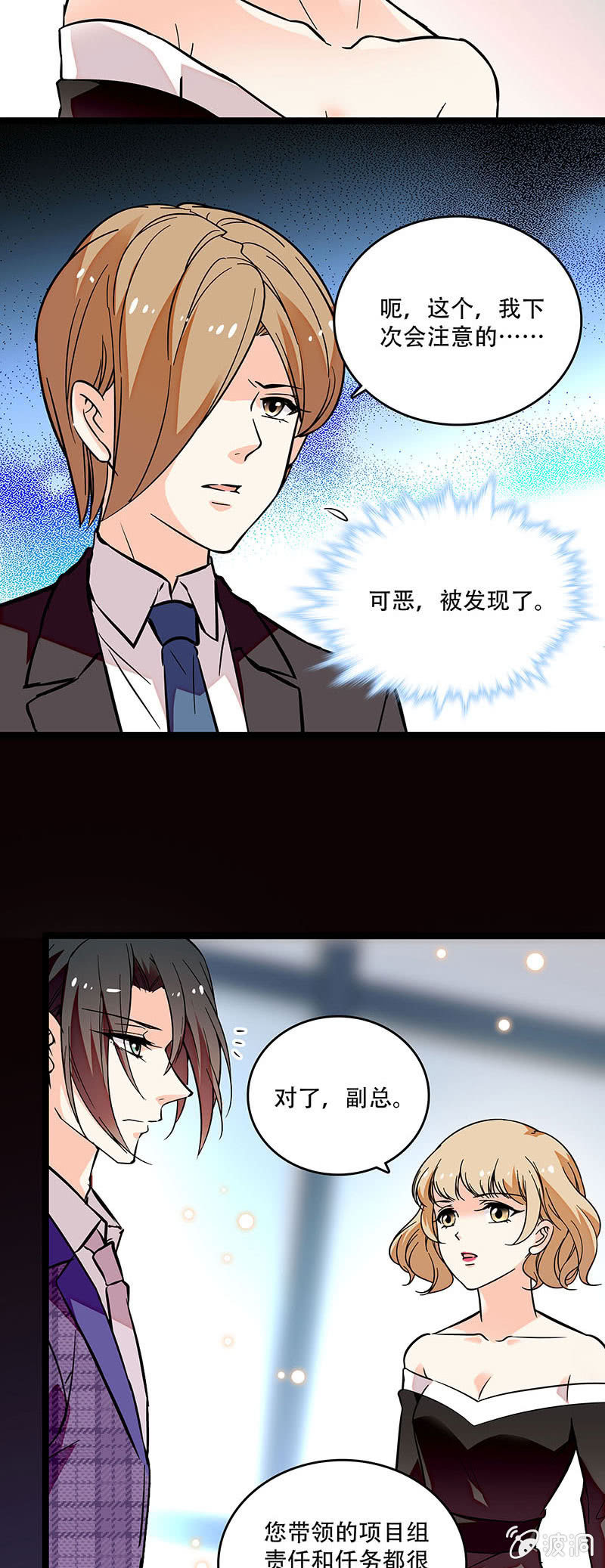第二十九话 吃瘪10