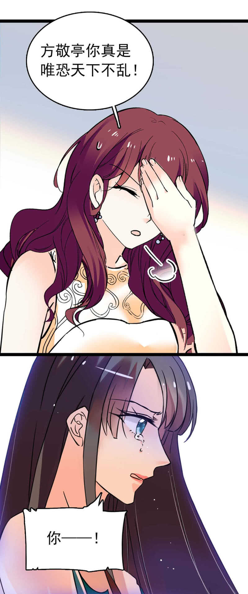 (Ⅱ)016.前女友闹翻天6