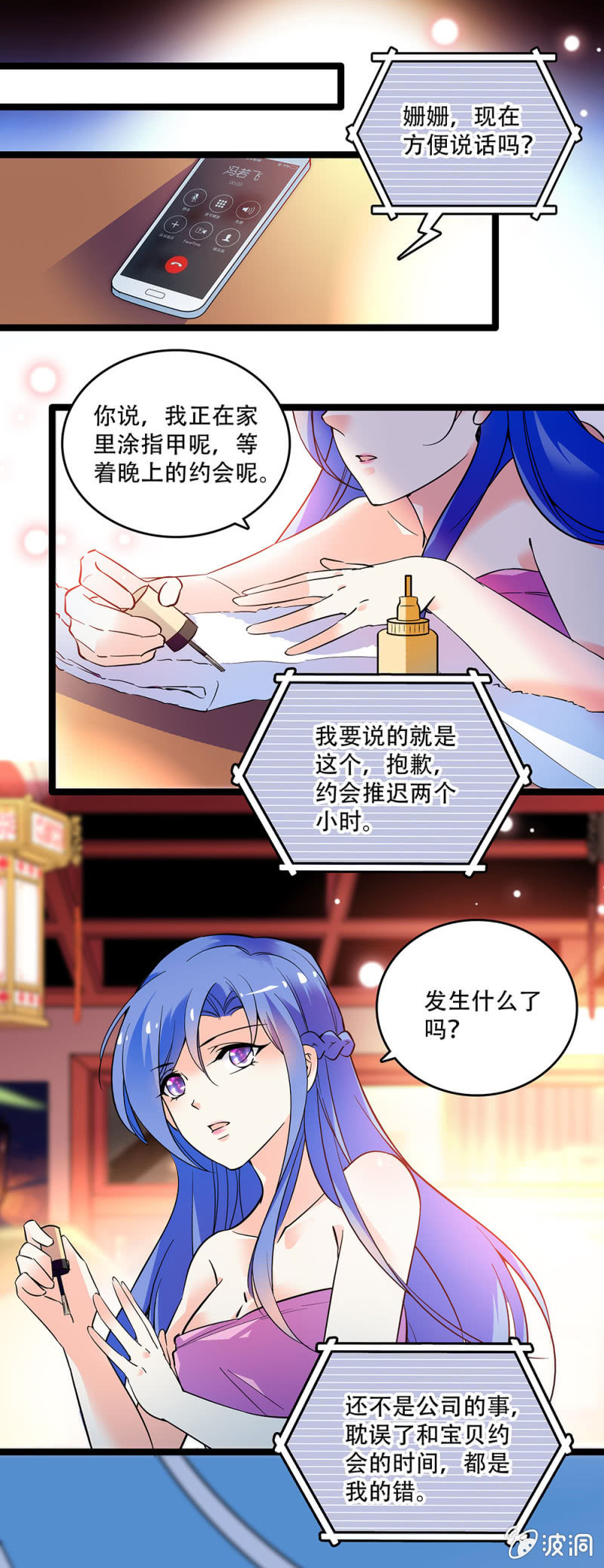 第三十三话 还不能太急9