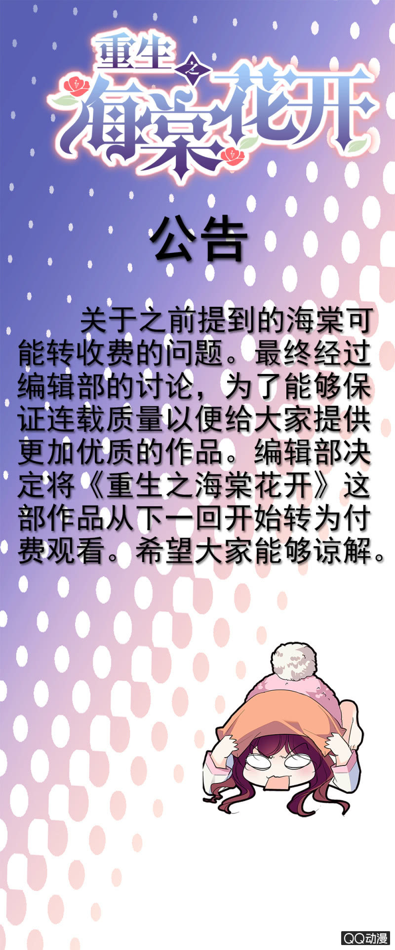 《公告》0