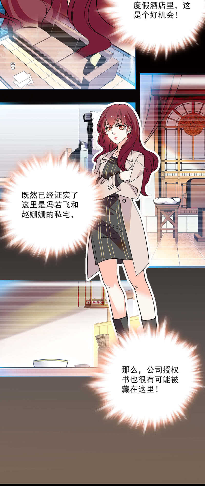 第六十六话 授权书14