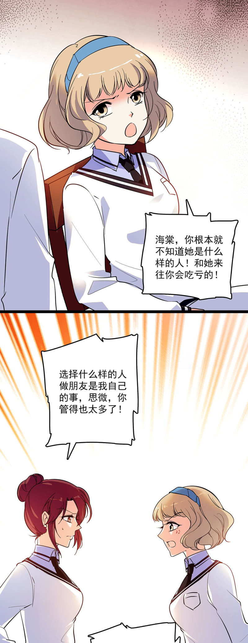 第二十五话 沈思微6
