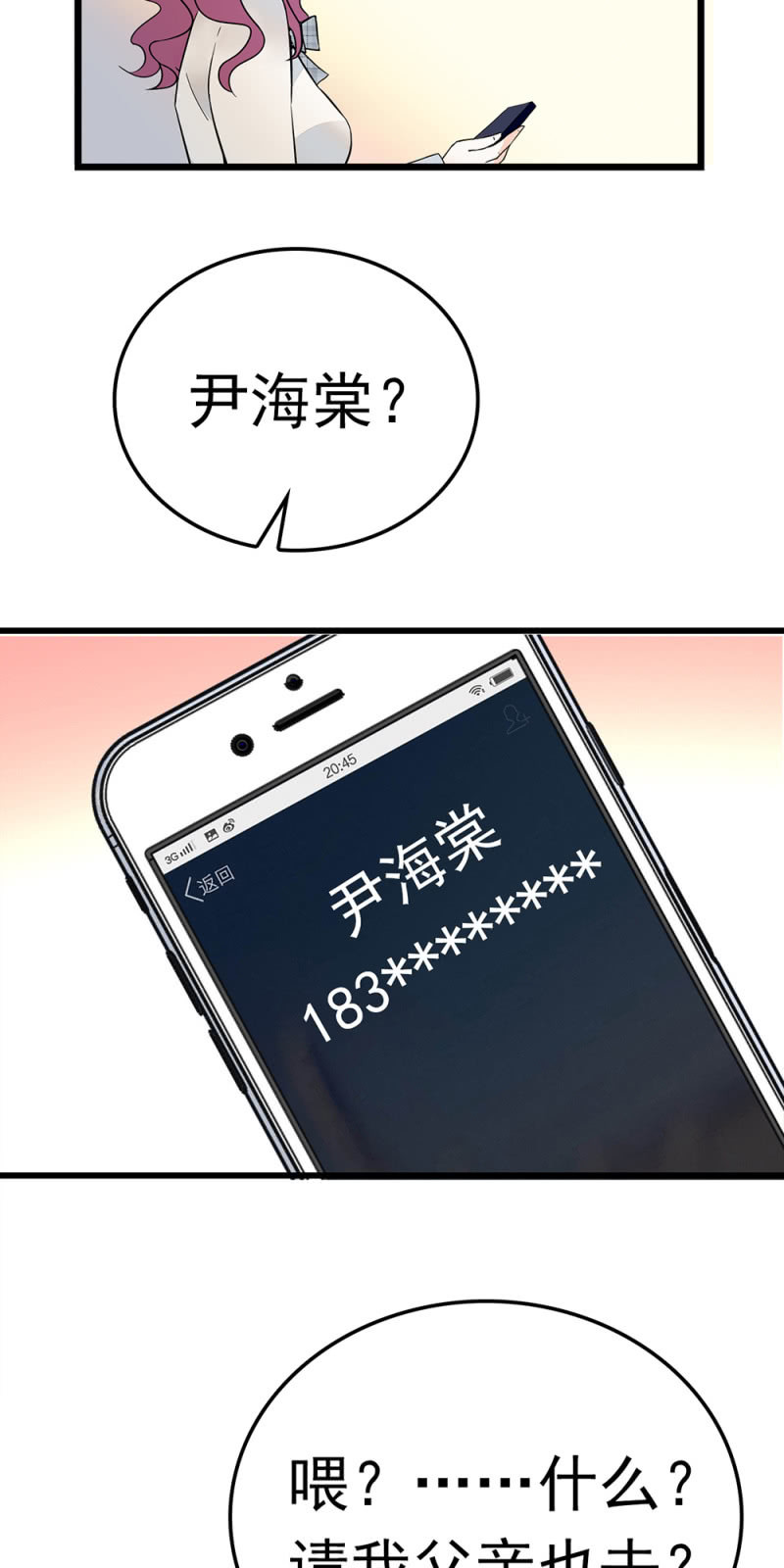 (Ⅱ)064柳父的忏悔57