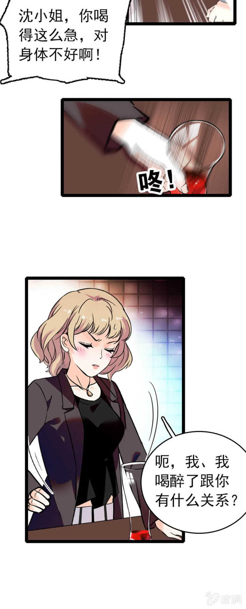 (Ⅱ)007.醉美人16